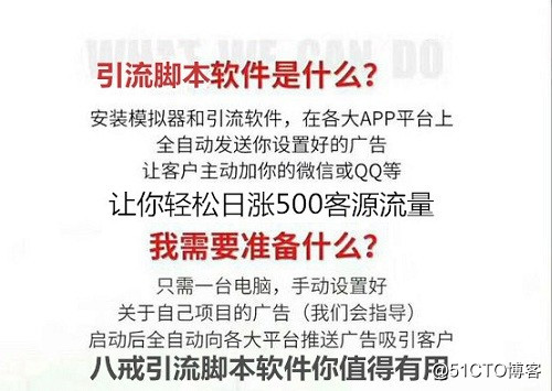 引流脚本软件，微商怎样选择引流脚本软件？引流软件有用吗？