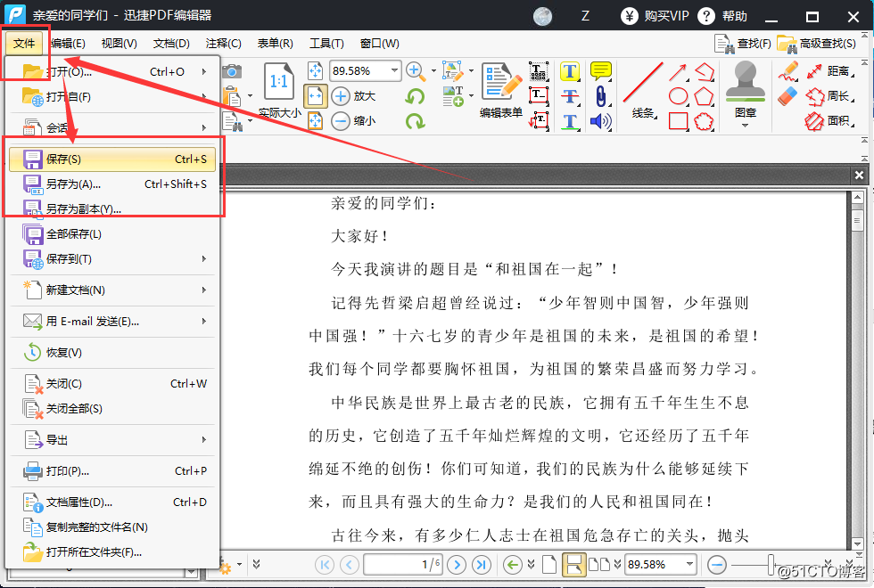 PDF如何複製頁面，簡單的操作方法