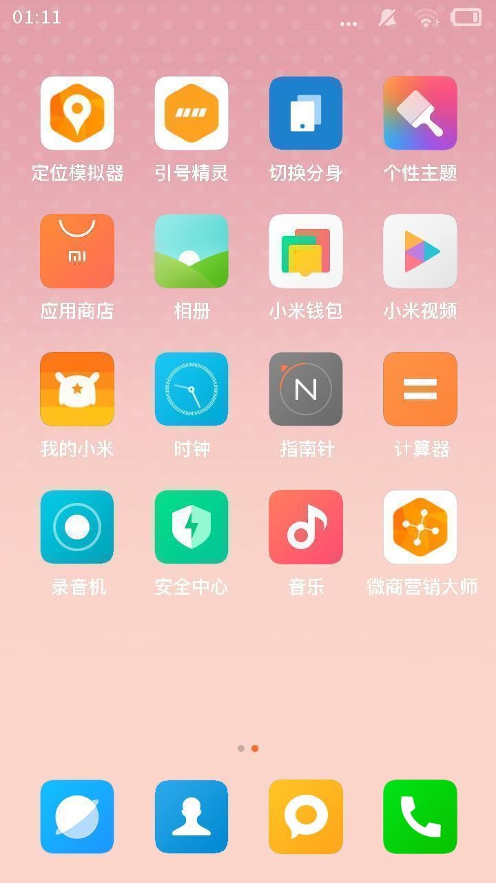 MIUI10系统如何启用Root权限的教程