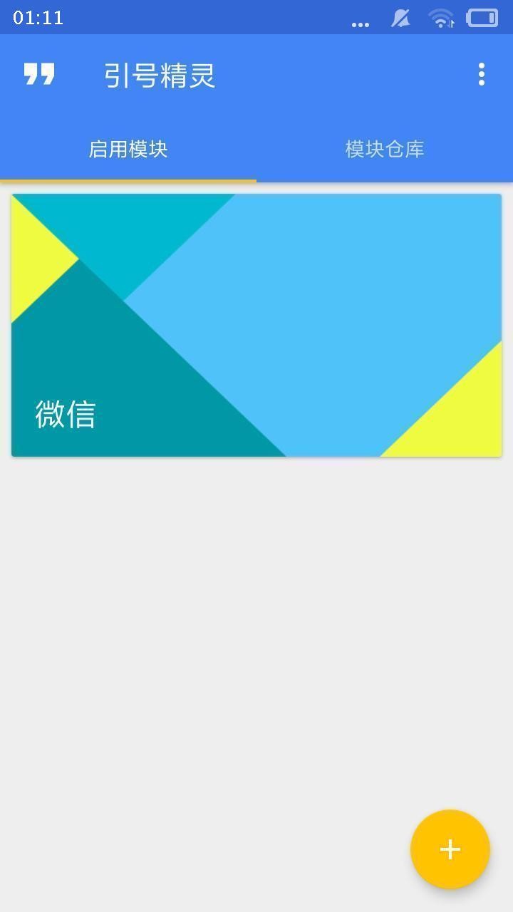 MIUI10系统如何启用Root权限的教程