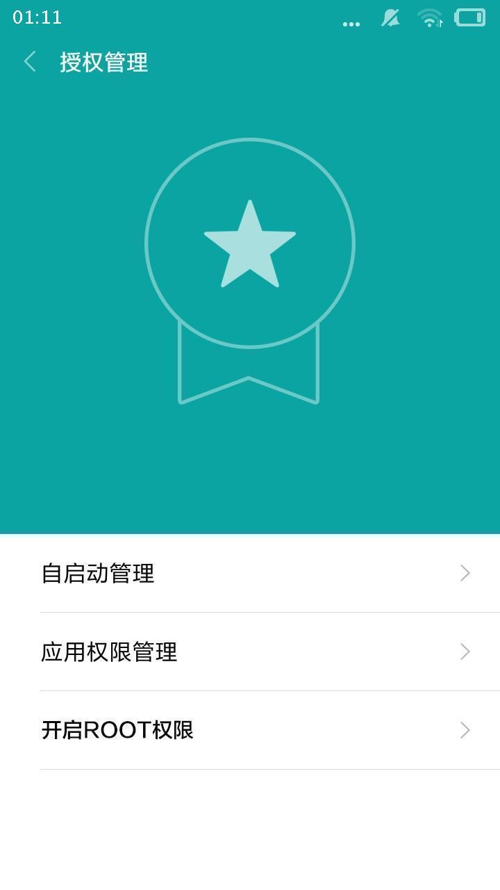 MIUI10系统如何启用Root权限的教程