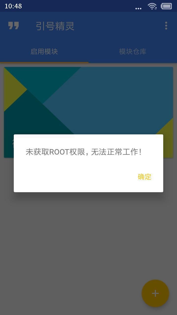 如何获取红米手机5A的Root权限