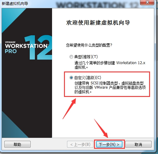 VMware安装_Centos6.5