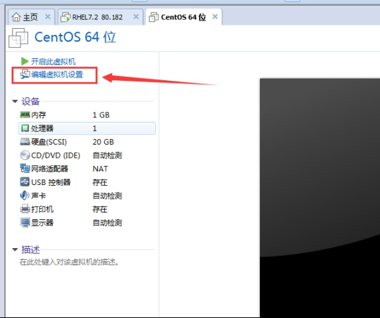 VMware安装_Centos6.5