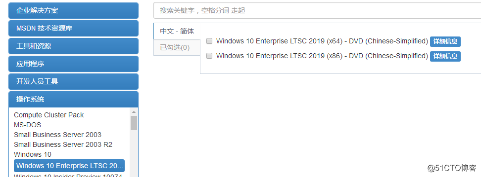 2019最精简系统—win10企业版LTSC2019怎样永久激活