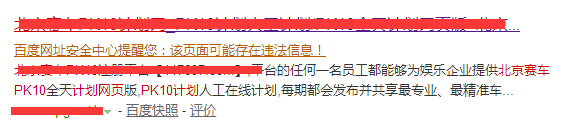 网站被黑了怎么恢复