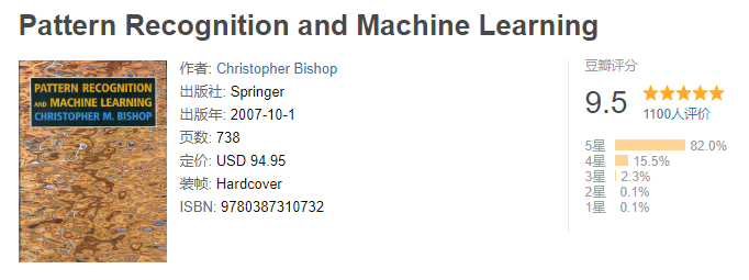 中文版《模式识别与机器学习》 Christopher Bishop