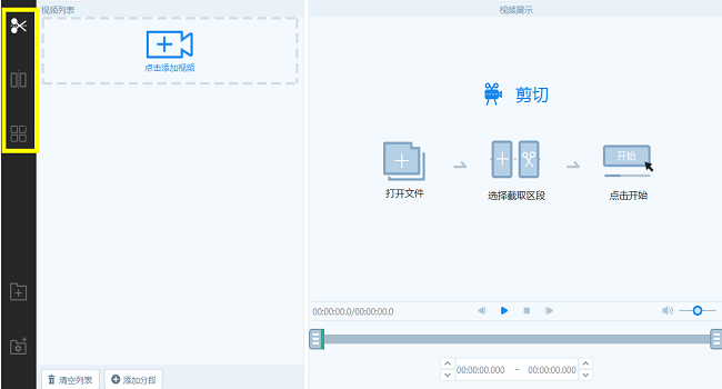 多个视频怎么合成一个，什么合并视频软件好用