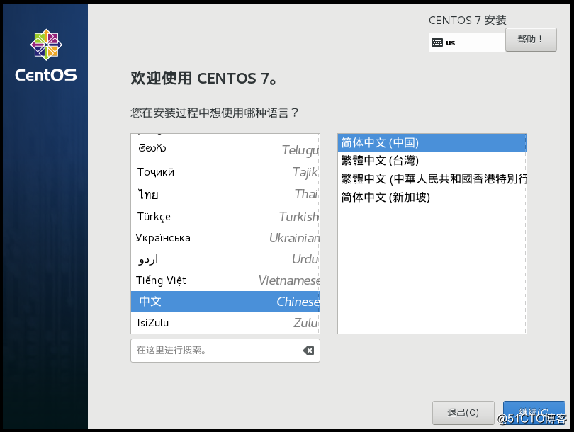 在虛擬機上裝CentOS 7