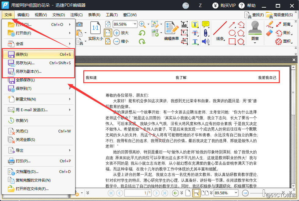 PDF文件怎么添加页眉页脚，有什么简单的方法吗？