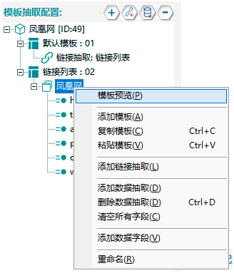 前嗅ForeSpider教程：通过链接列表采集正文数据（不翻页）