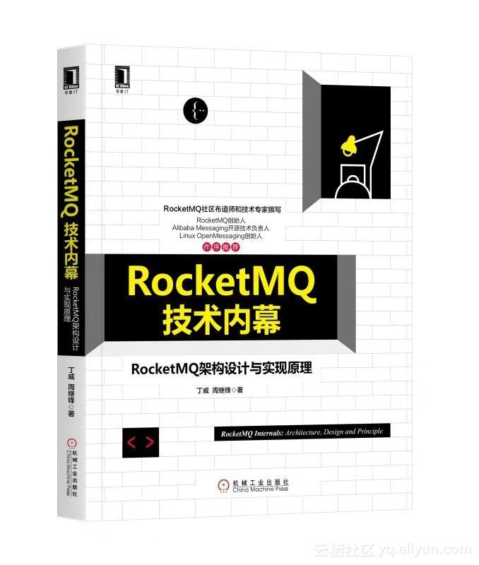 RocketMQ源码分析之从官方示例窥探：RocketMQ事务消息实现基本思想