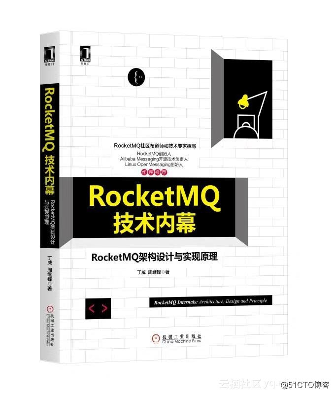 RocketMQ源码分析之从官方示例窥探：RocketMQ事务消息实现基本思想