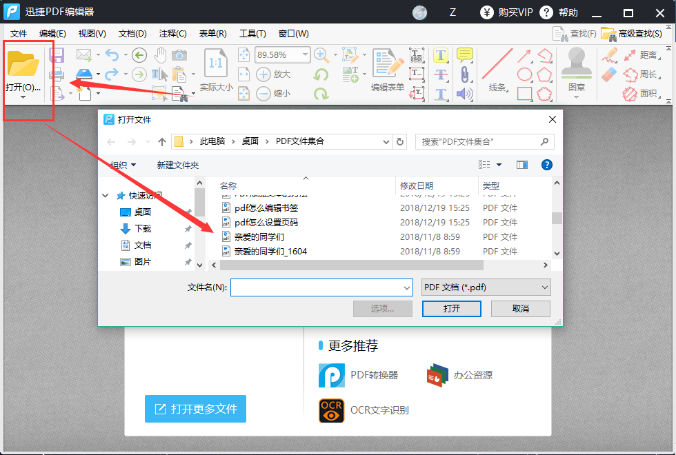 PDF如何旋转页面，PDF旋转页面的操作方法