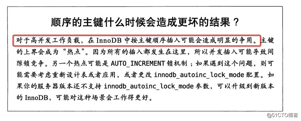 为什么要建议用自增列做主键