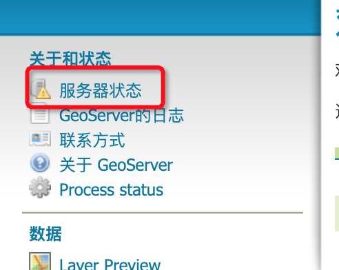 GeoServer乱码解决