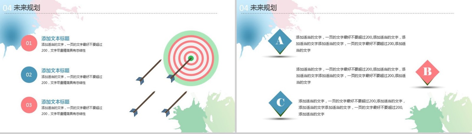 清新淡雅个人简历PPT模板