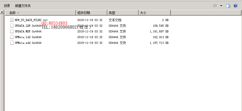 SQL Server数据库mdf文件中了勒索病毒Ox4444。扩展名变为Ox4444