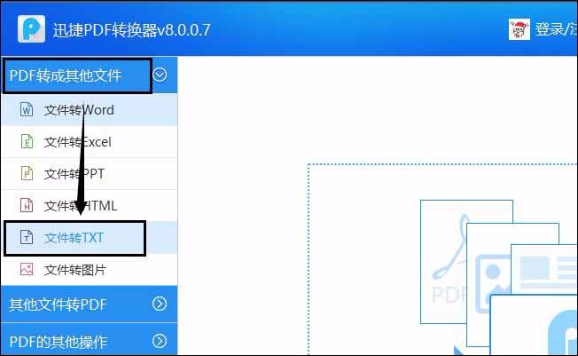 如何把pdf转换为txt文档，pdf转txt的好方法