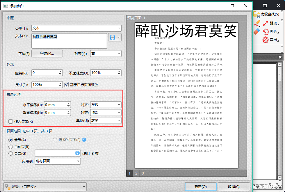 PDF编辑器怎么给PDF文件添加水印呢？