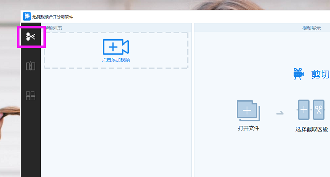 视频如何剪切，分割视频软件哪个好