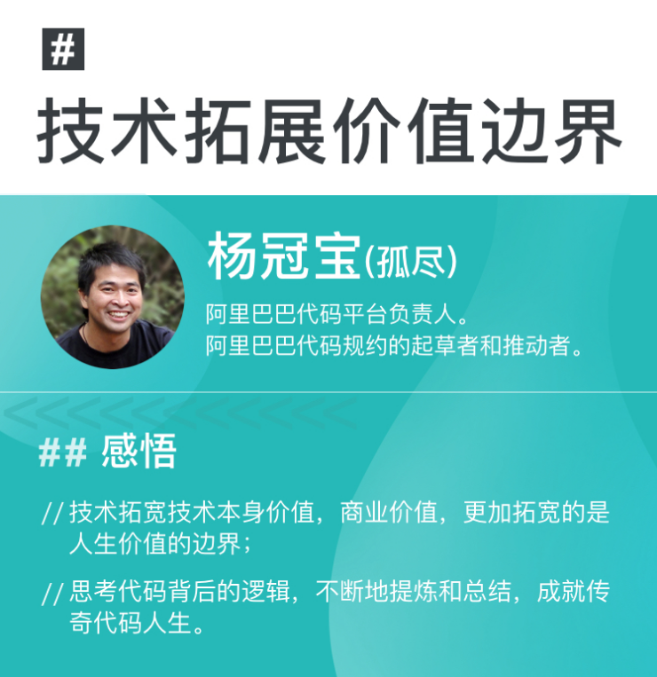 阿里开发者们的第14个感悟：技术拓宽价值边界