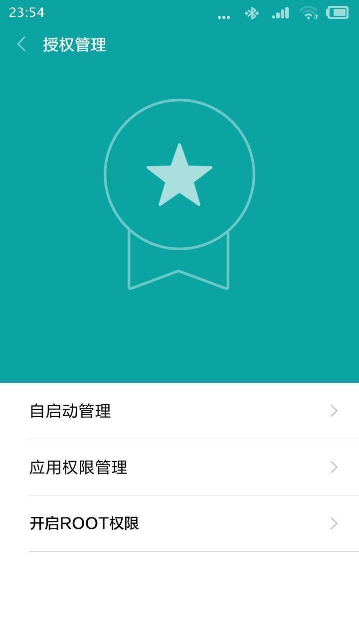 红米Note 5A获得root超级权限的流程