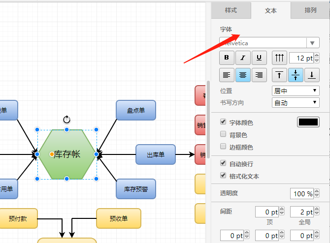 收款业务流程图怎样画