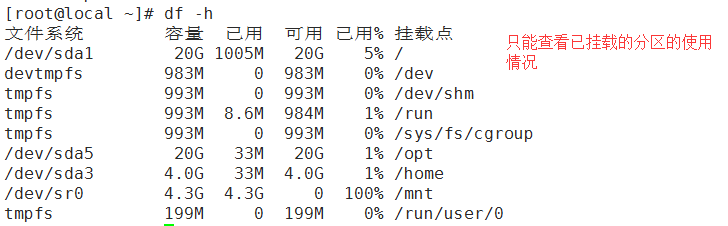 体验Linux基本操作