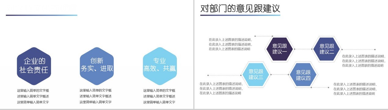 扁平化风格职业规划PPT模板