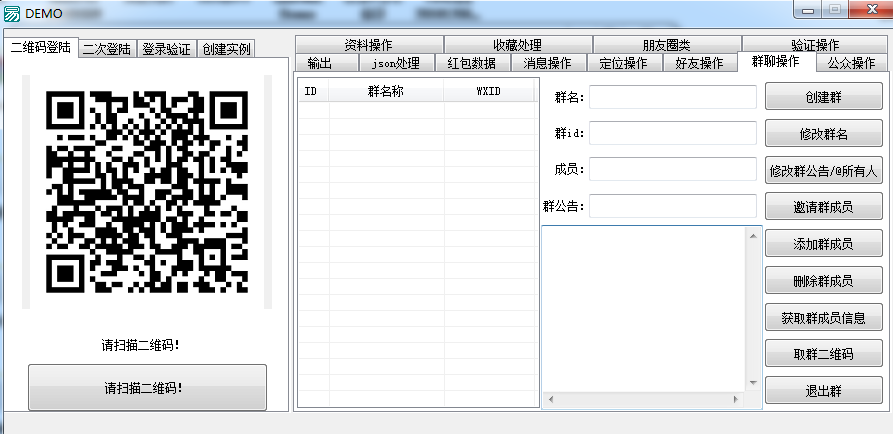 iPad微信协议  抖音协议    安卓协议