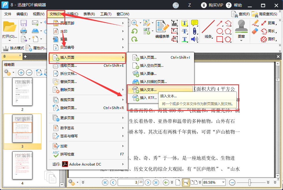 PDF如何插入文本，PDF插入文本的方法。