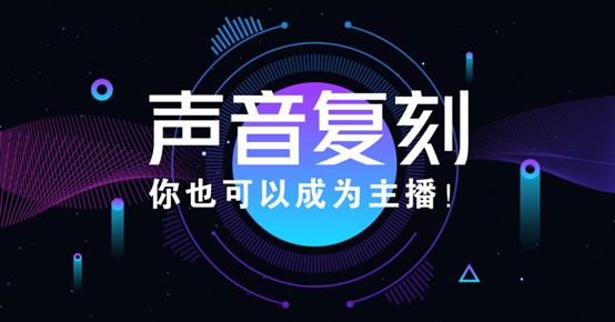 著名演播艺术家艾宝良入驻讯飞阅读，人工智能助力声音传承