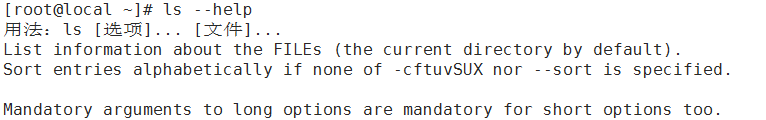 linux常用命令详解