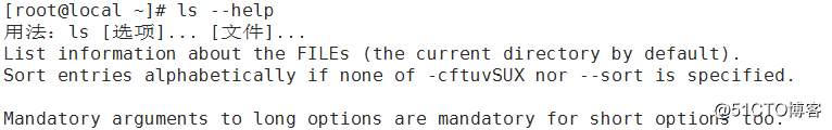 linux常用命令詳解