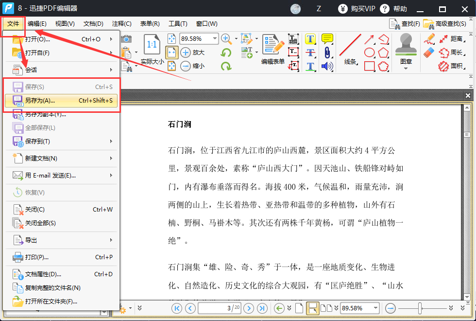 PDF如何插入文本，PDF插入文本的方法。