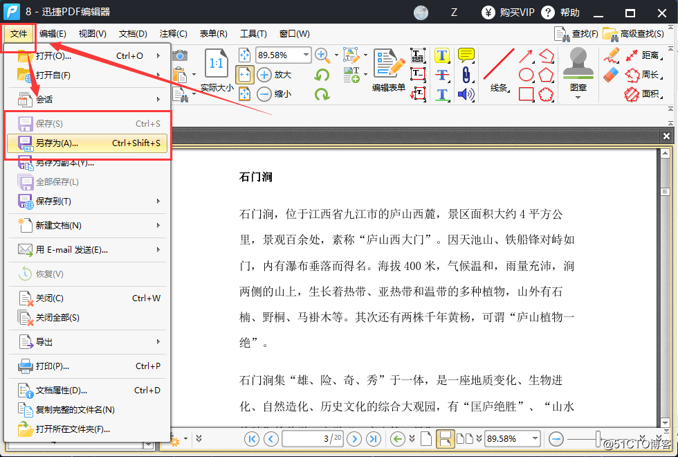 PDF如何插入文本，PDF插入文本的方法。