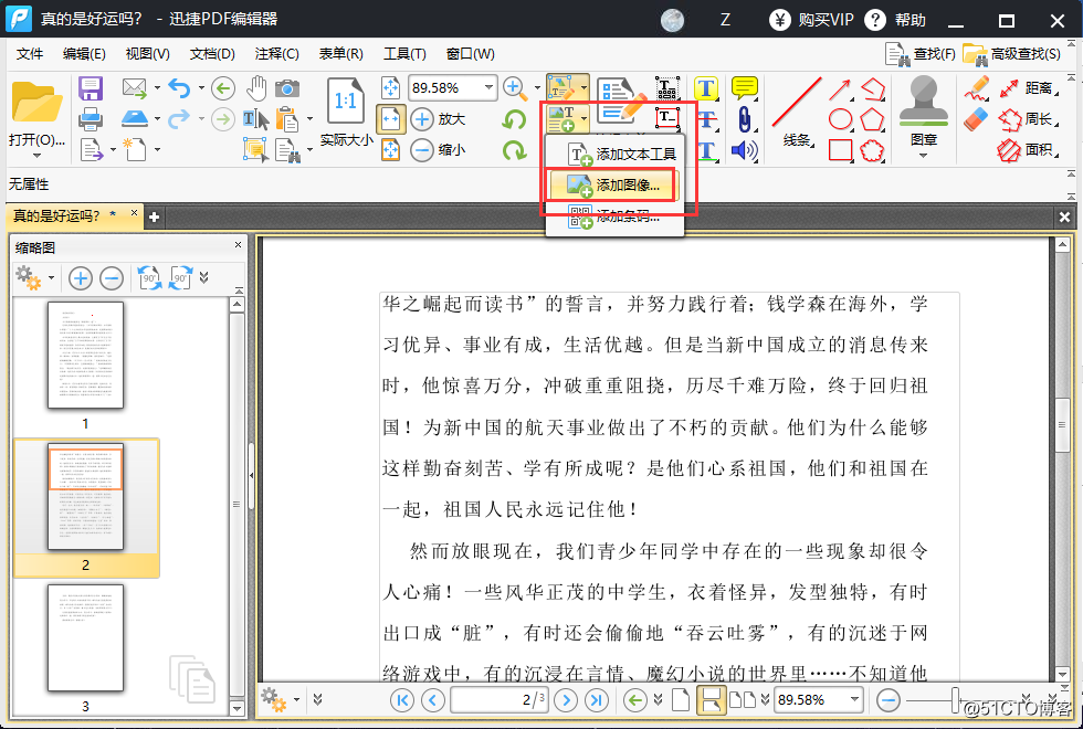 PDF文件怎么编辑，一种方法轻松解决
