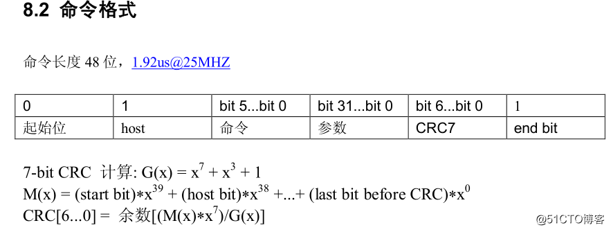 SD卡在SPI模式下的初始化和詳細的代碼分析
