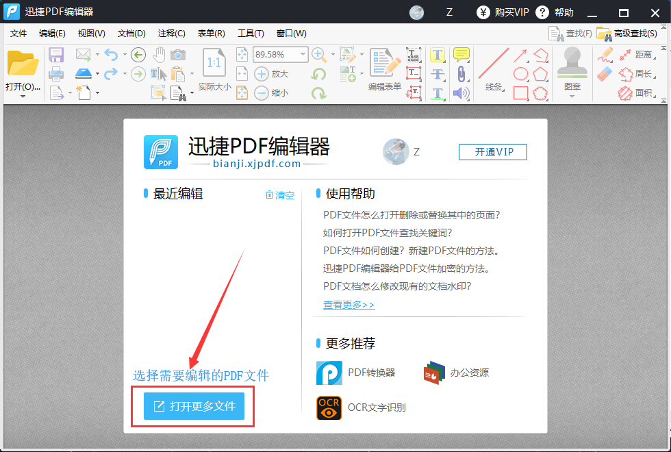 PDF如何插入文本，PDF插入文本的方法。