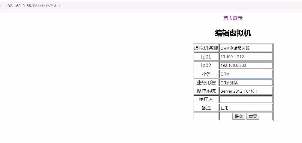 django cmdb增删改查