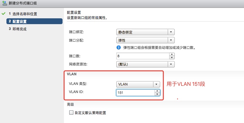 VMWARE 之 分布式网络交换机