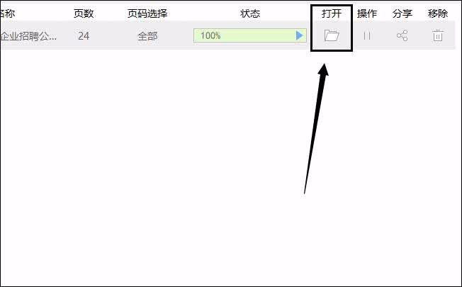 Ppt如何转化为pdf，职场人士必备技能