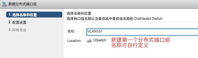 VMWARE 之 分布式网络交换机