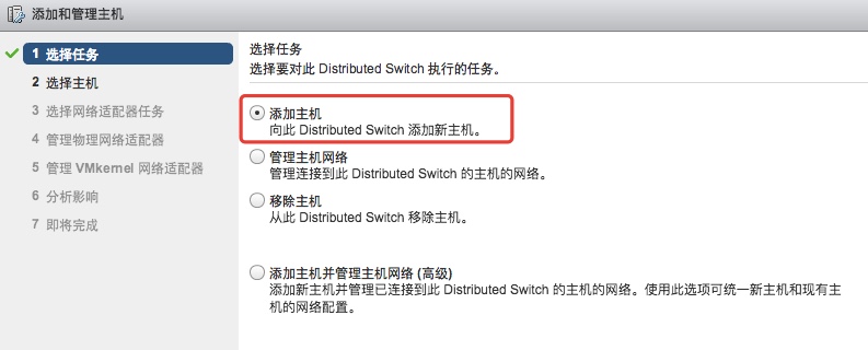 VMWARE 之 分布式网络交换机