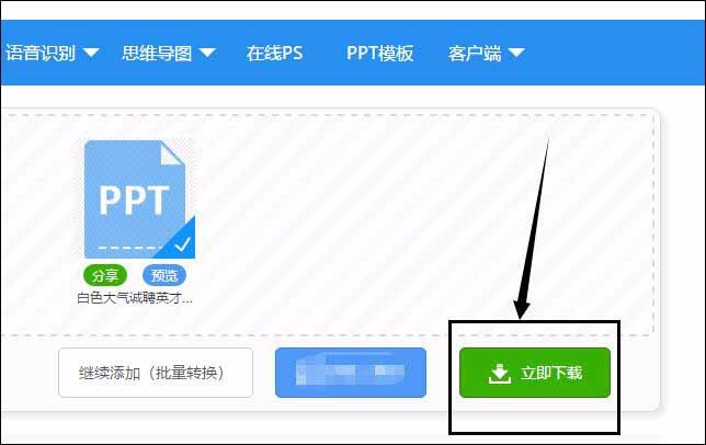 Ppt如何转化为pdf，职场人士必备技能