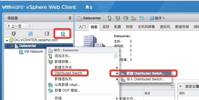 VMWARE 之 分布式网络交换机