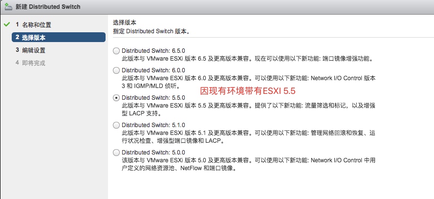 VMWARE 之 分布式网络交换机