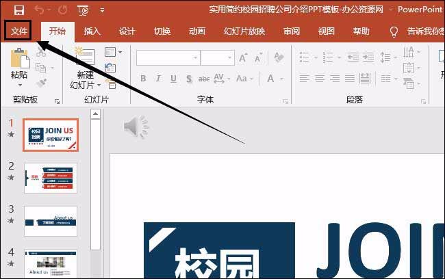 Ppt如何转化为pdf，职场人士必备技能