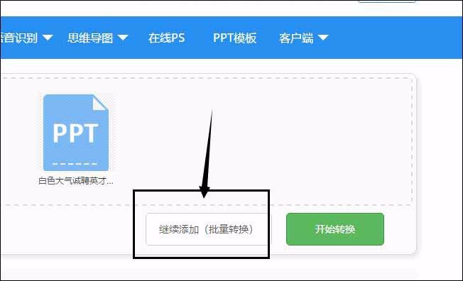 Ppt如何转化为pdf，职场人士必备技能